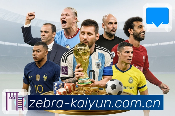 开云App界面展示：焦点赛事、趋势解读与社区互动